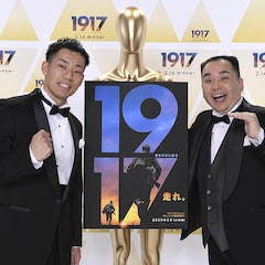おかんが忘れた映画は?ミルクボーイが「1917 命をかけた伝令」を漫才でPR