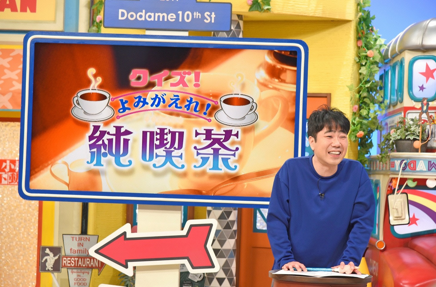 藤井隆 (c)読売テレビ