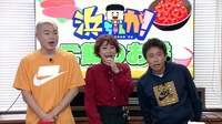 「浜ちゃんが！」のワンシーン。(c)読売テレビ