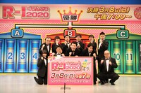 「R-1ぐらんぷり2020」決勝進出者たち。