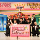 「R-1ぐらんぷり」無観客で開催へ、敗者復活ステージ観覧も中止