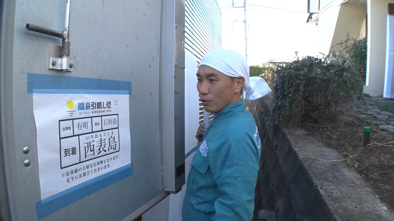 「ますおか引越センター」より。(c)読売テレビ