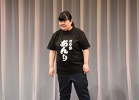 ぼる塾・あんり