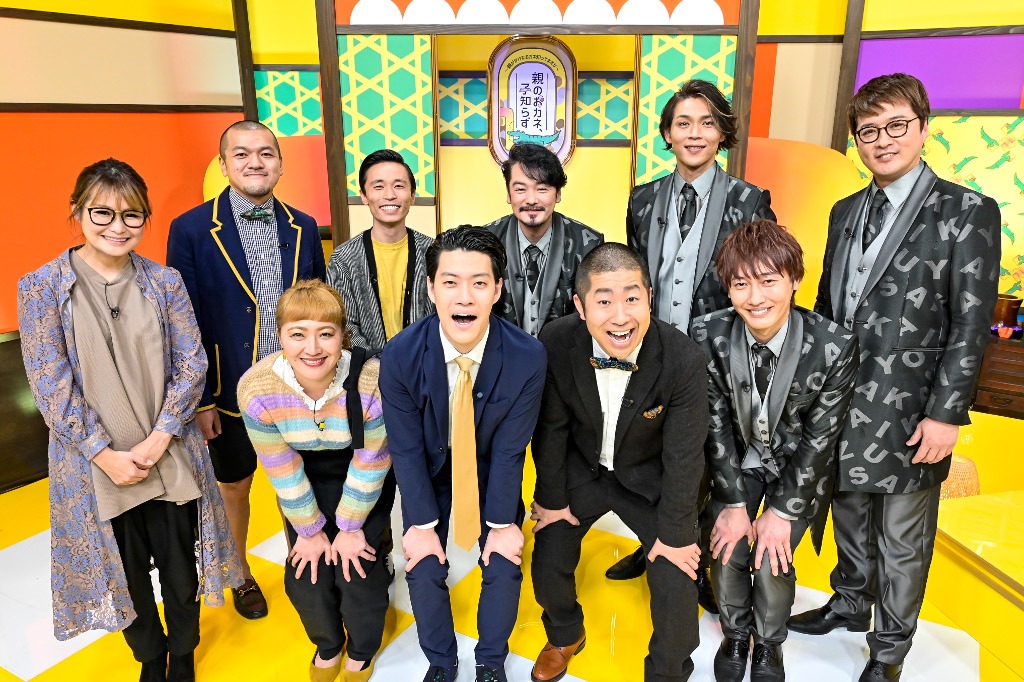 「土曜☆ブレイク『親のおカネ、子知らず』」の出演者たち。(c)TBS