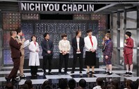 「そろそろ にちようチャップリン」より。