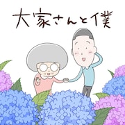アニメ「大家さんと僕」キービジュアル