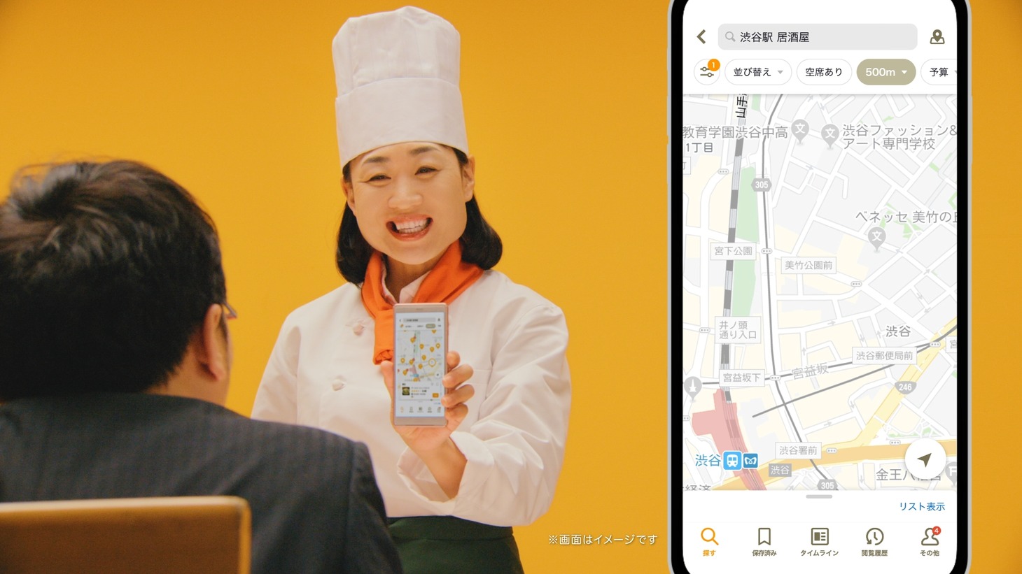 新CM「地図検索篇」より。