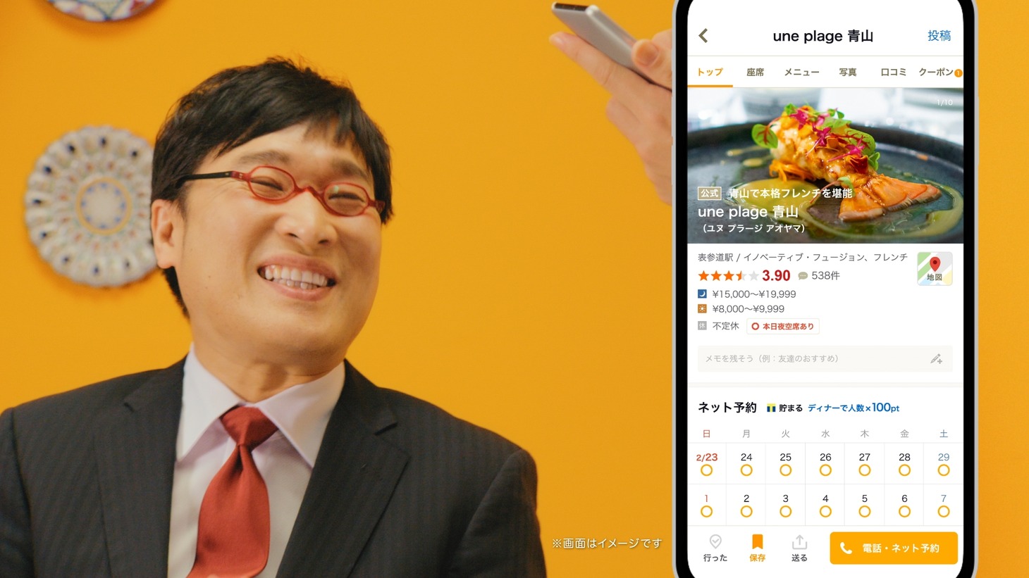 新CM「保存機能篇～記念日～」より。