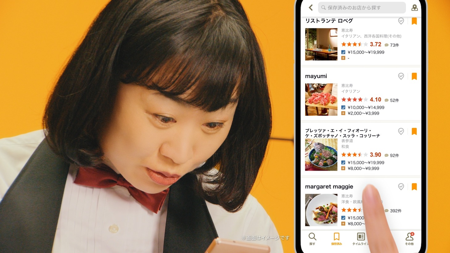新CM「保存機能篇～長い店名～」より。
