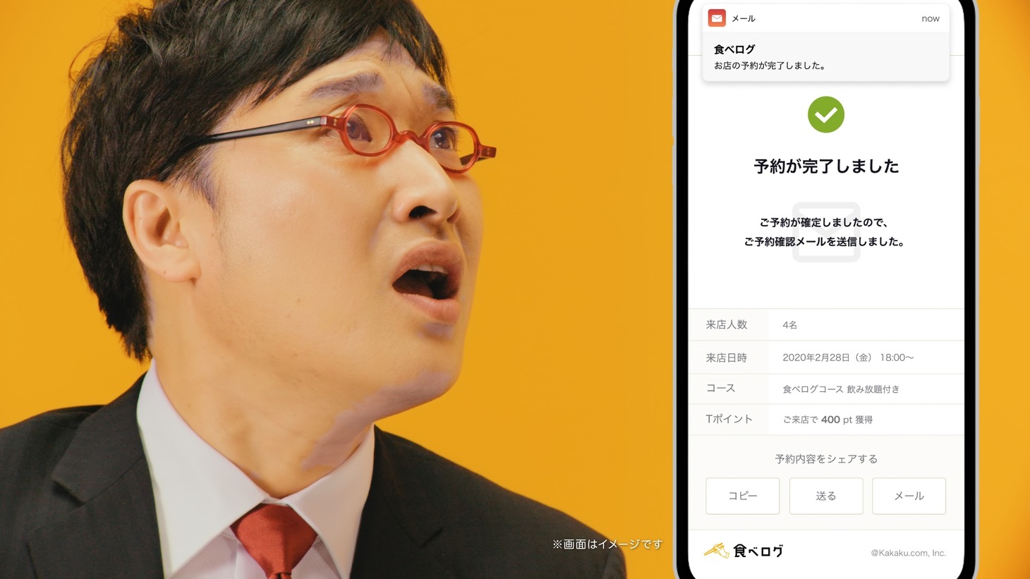 新CM「保存機能篇～長い店名～」より。