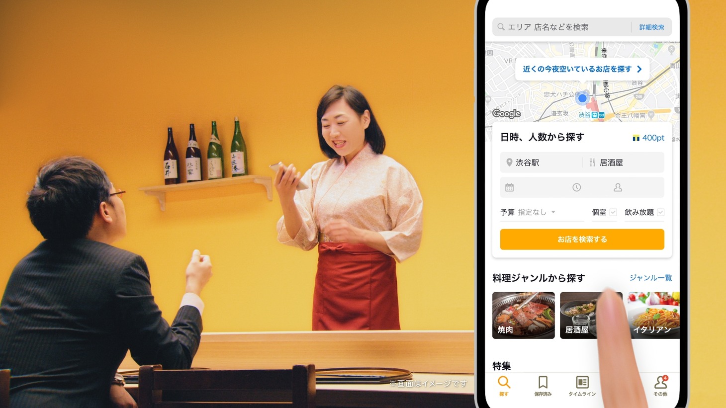 新CM「空席検索篇」より。