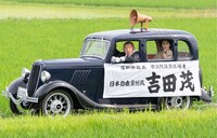 笑福亭鶴瓶が主演を務める「アメリカに負けなかった男～バカヤロー総理 吉田茂～」より。