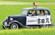 笑福亭鶴瓶が主演を務める「アメリカに負けなかった男～バカヤロー総理 吉田茂～」より。