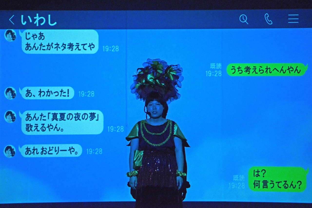 「真夏の夜の夢」を歌唱するにぼし