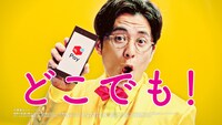 新CM「メルペイサンデー篇」より。