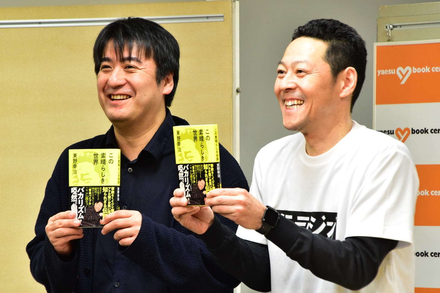 （左から）佐久間宣行氏、東野幸治。