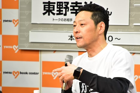 東野幸治