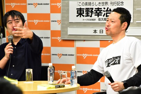 ダイノジ大谷の顔マネをする2人。