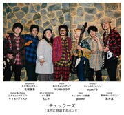 チェックーズのメンバー紹介イメージ。