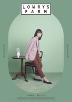 LOWRYS FARMの新ビジュアル。