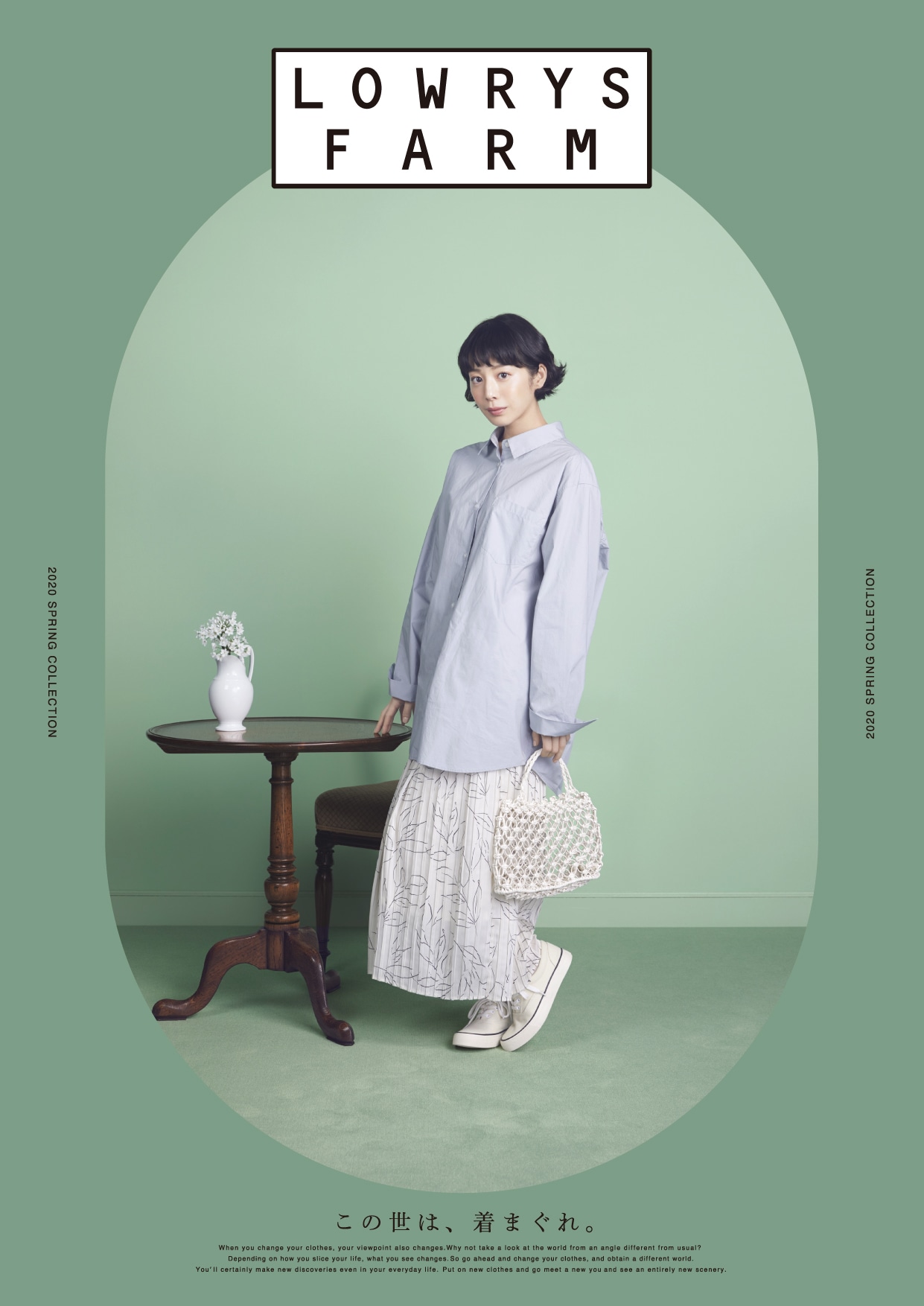 LOWRYS FARMの新ビジュアル。