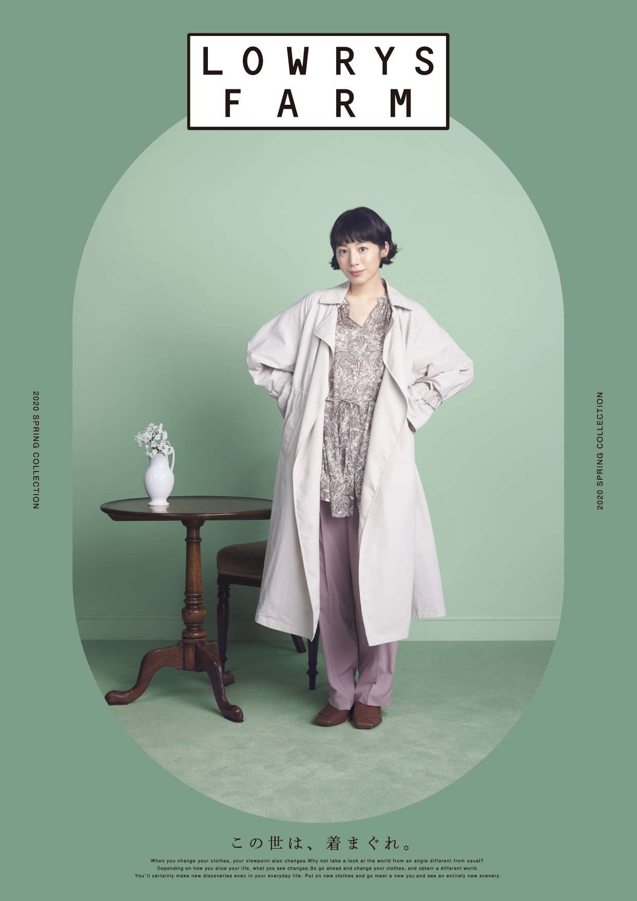 LOWRYS FARMの新ビジュアル。