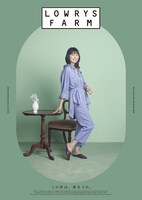 LOWRYS FARMの新ビジュアル。