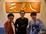 左からパンクブーブー黒瀬、今田耕司、陣内智則。