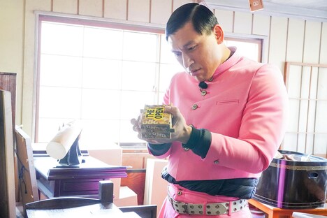 お宝を探すオードリー春日。