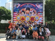 吉本新喜劇ワールドツアー中の様子。(c)MBS