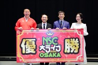 「NSC大ライブOSAKA 2020」で優勝したモンデン（左から2人目）。