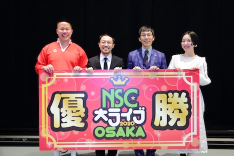 「NSC大ライブOSAKA 2020」で優勝したモンデン（左から2人目）。