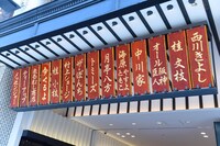 なんばグランド花月