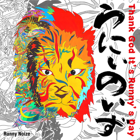 「Thank God It's Runny's Day」ジャケット