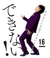 「日めくり 毎日ぺこぱ」より。