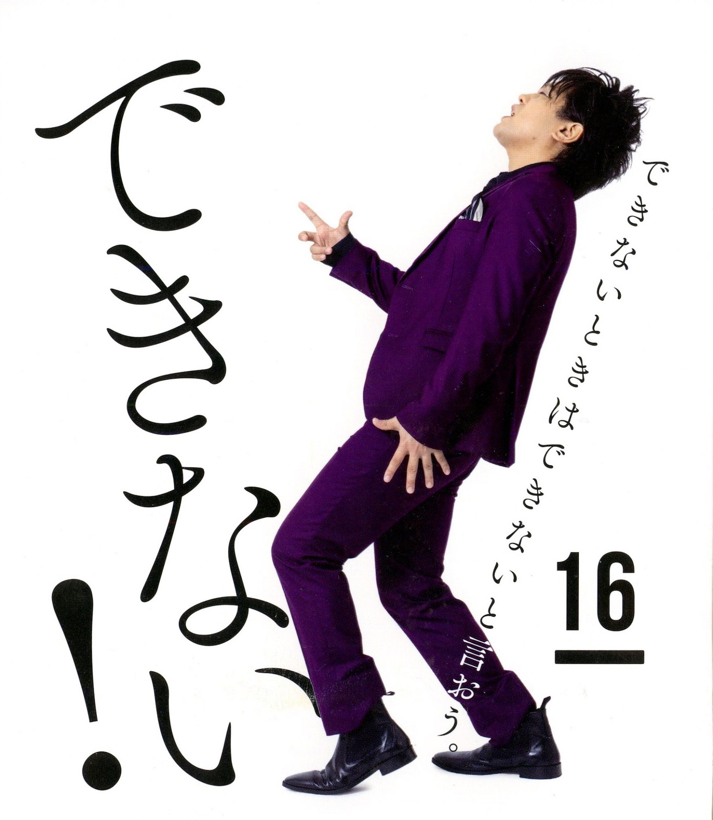 「日めくり 毎日ぺこぱ」より。