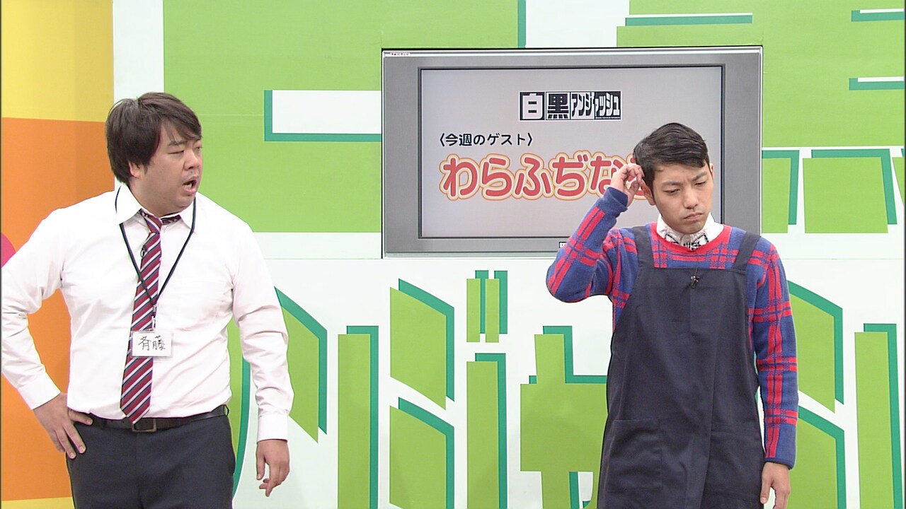 わらふぢなるお (c)チバテレ