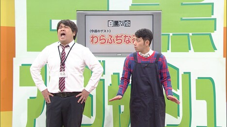 わらふぢなるお (c)チバテレ