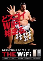 「THE WiFi」広告ビジュアル
