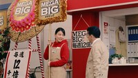 「MEGA BIG」の新CM「西川きよし目がビッグ」編より。
