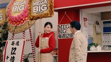 「MEGA BIG」の新CM「西川きよし目がビッグ」編より。