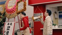 「MEGA BIG」の新CM「西川きよし目がビッグ」編より。