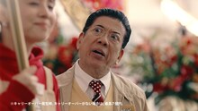 「MEGA BIG」の新CM「西川きよし目がビッグ」編より。