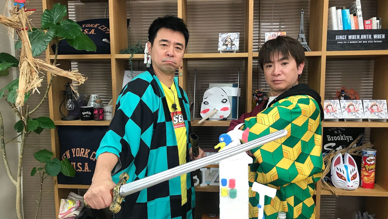 「一緒に遊ぼう！」よゐこが休校中の子供に向けて特別生配信、夜の通常配信も