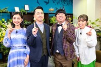 （左から）近藤夏子アナ、バナナマン、若槻千夏。(c)TBS