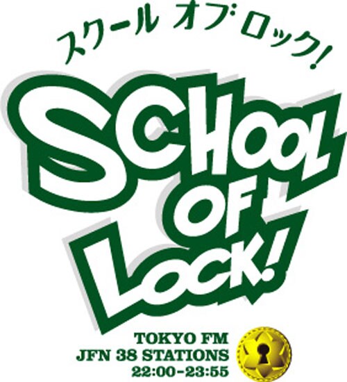 「SCHOOL OF LOCK!」ロゴ