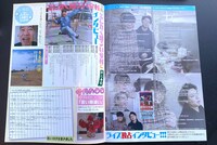 「とにかく明るいフリーペーパー」3月号