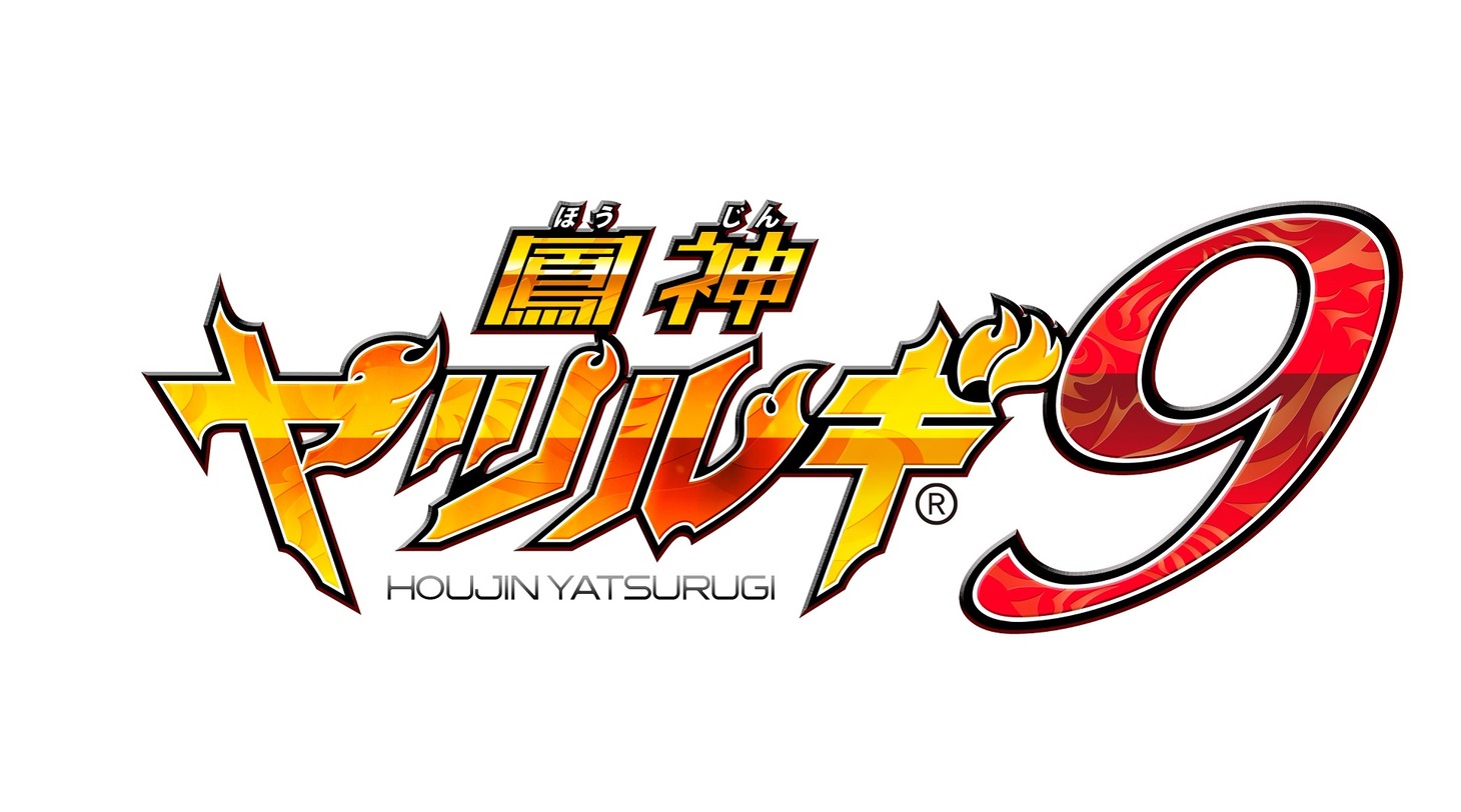 「鳳神ヤツルギ9」ロゴ