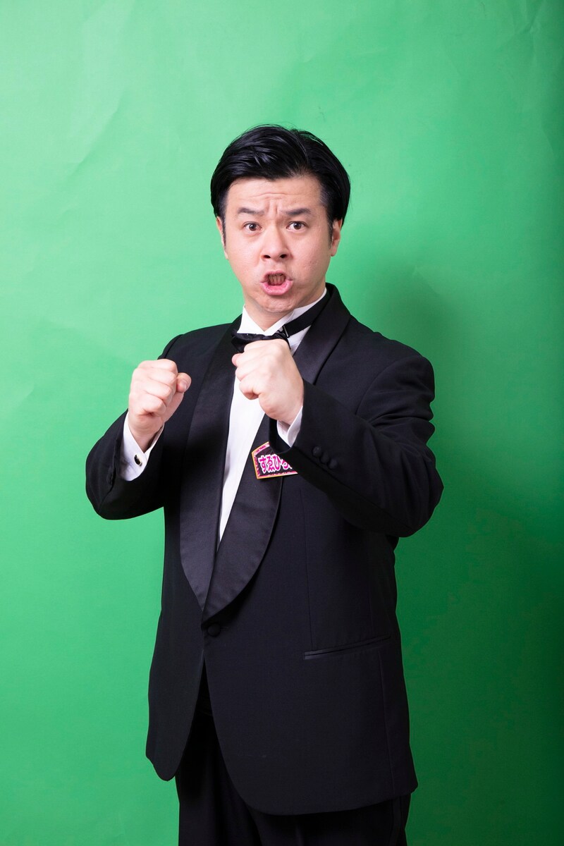 すゑひろがりず南條