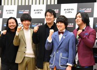 左からCreepy Nuts、佐久間宣行、水溜りボンド。